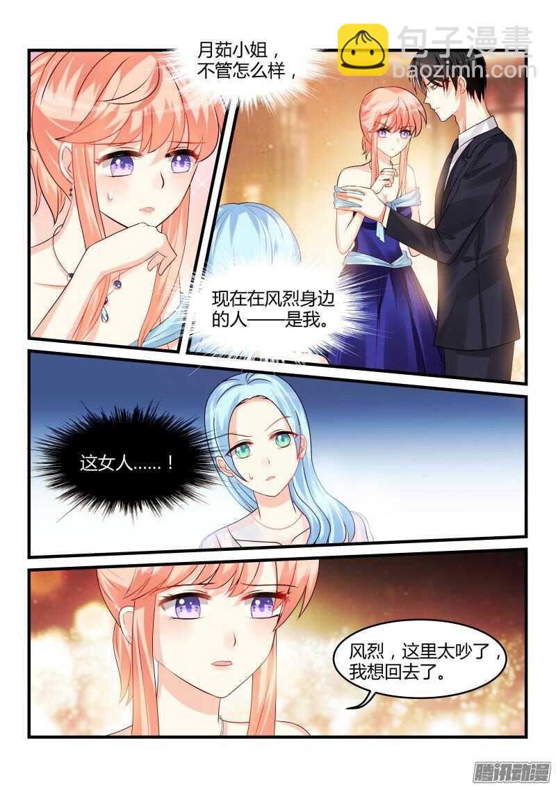 魔王老公欠調教 - 65 - 1