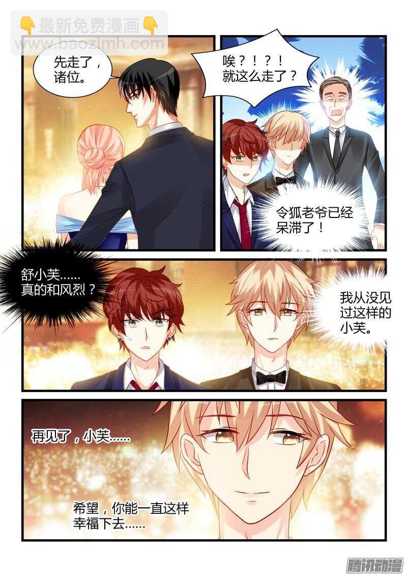 魔王老公欠調教 - 65 - 2