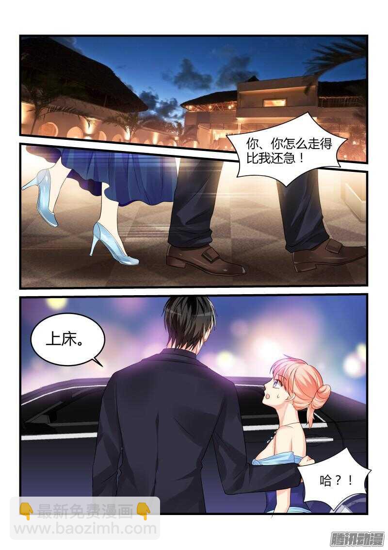 魔王老公欠調教 - 65 - 1