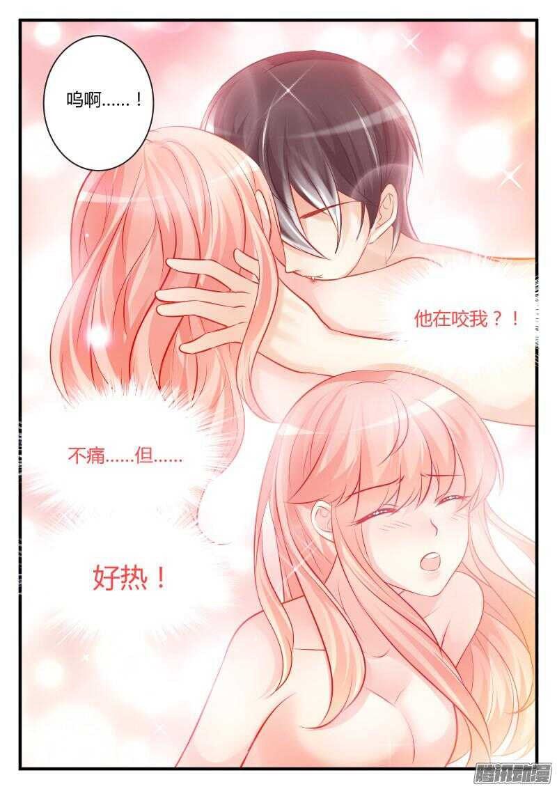 魔王老公欠調教 - 67 - 1