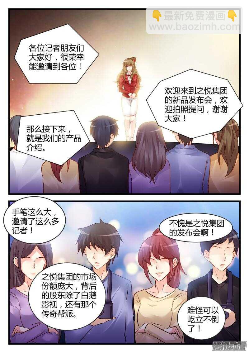 魔王老公欠調教 - 71 - 2