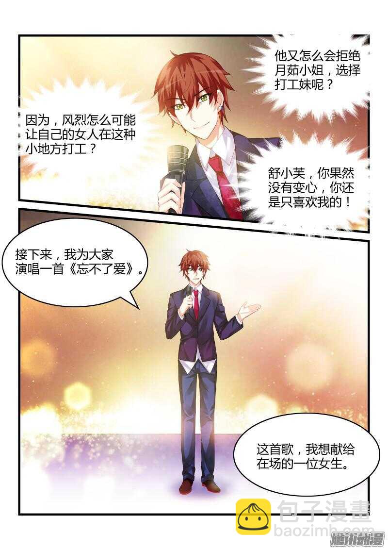 魔王老公欠調教 - 71 - 1