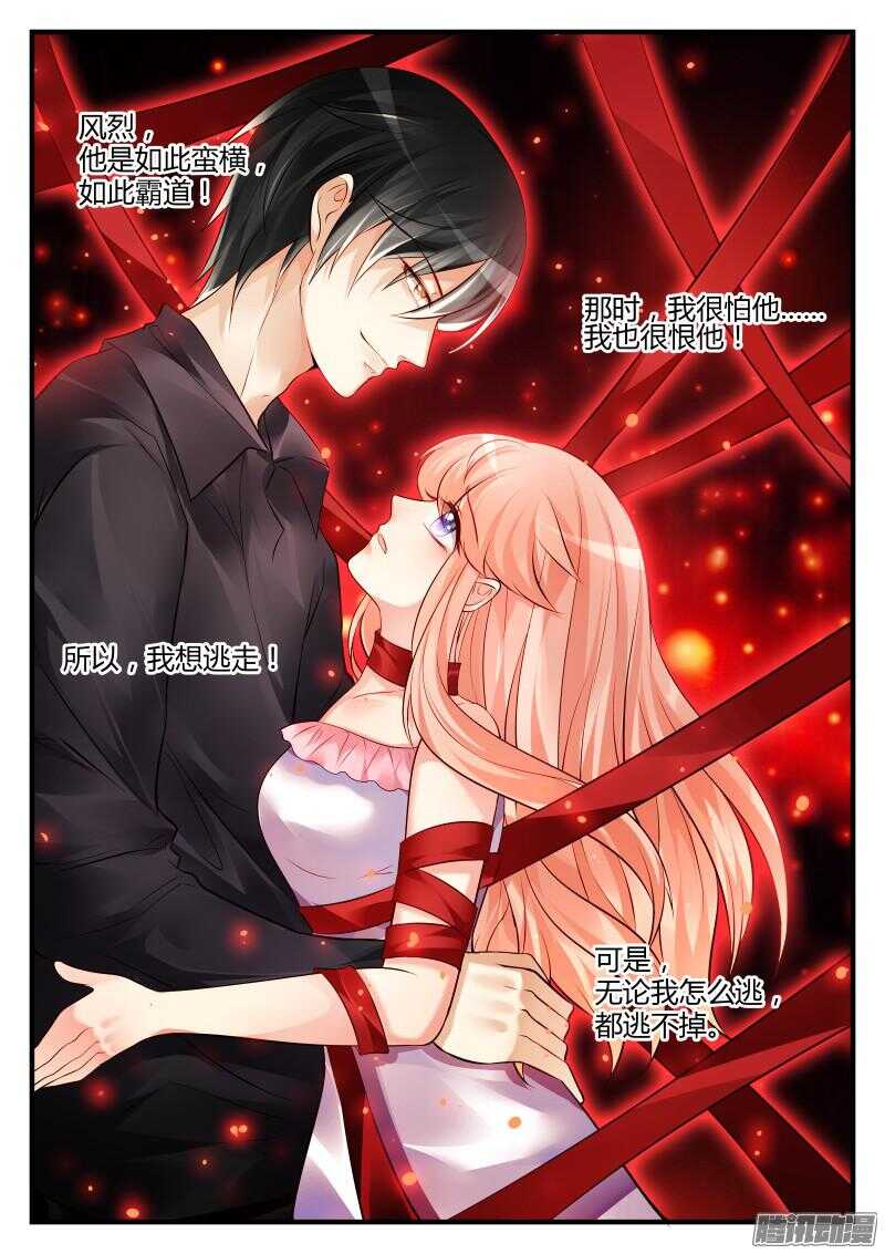 魔王老公欠調教 - 73 - 1