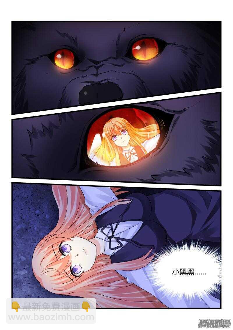 魔王老公欠調教 - 75 - 2