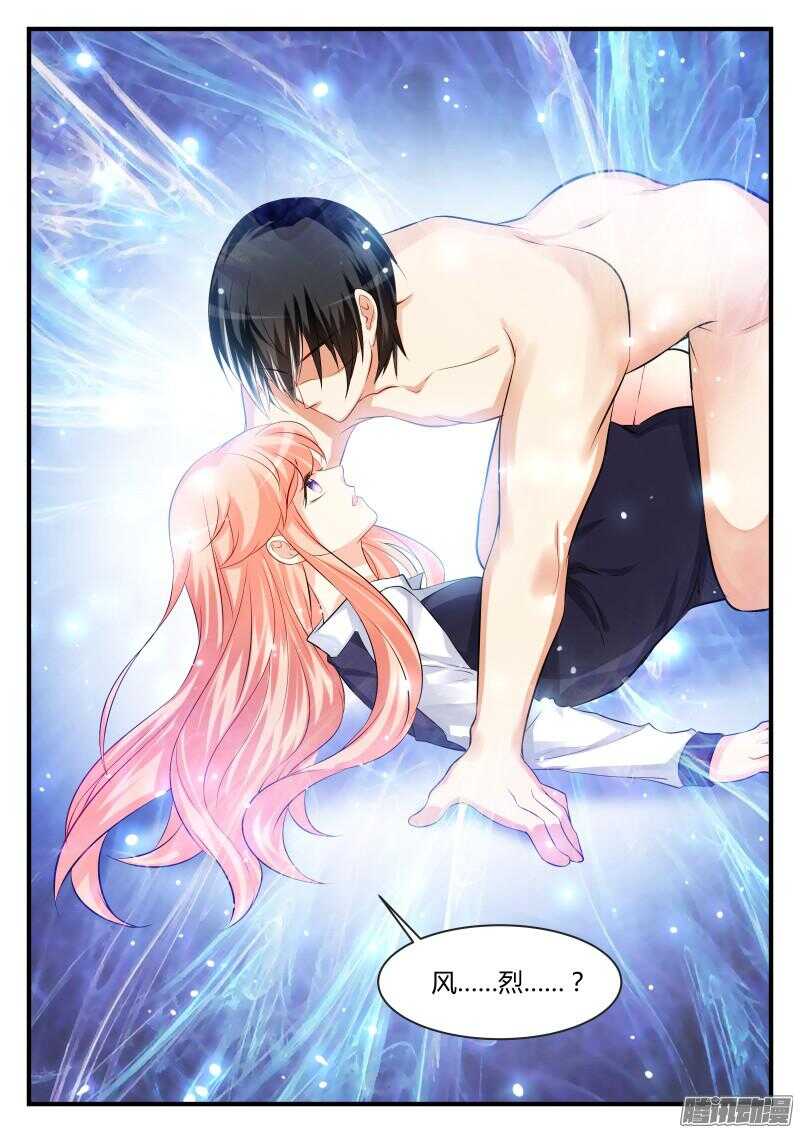 魔王老公欠調教 - 75 - 3