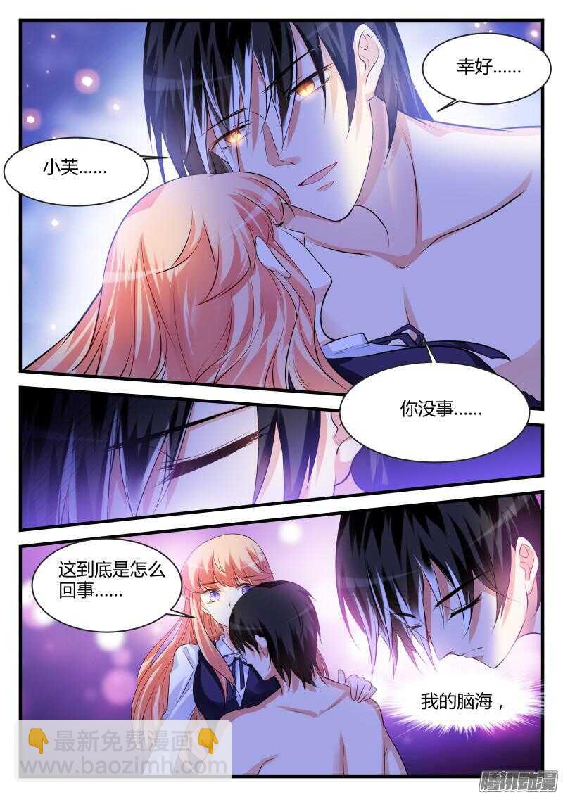 魔王老公欠調教 - 75 - 1