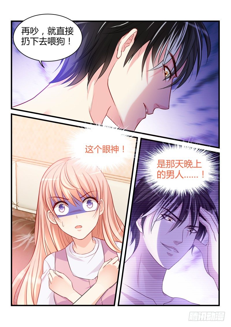 魔王老公欠調教 - 09 - 1