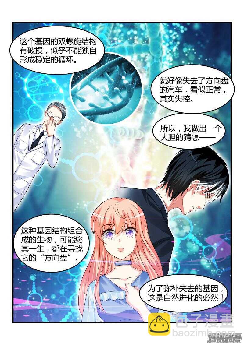 魔王老公欠調教 - 81 - 2