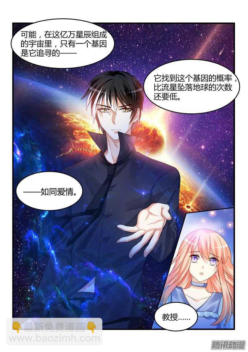 魔王老公欠調教 - 81 - 1