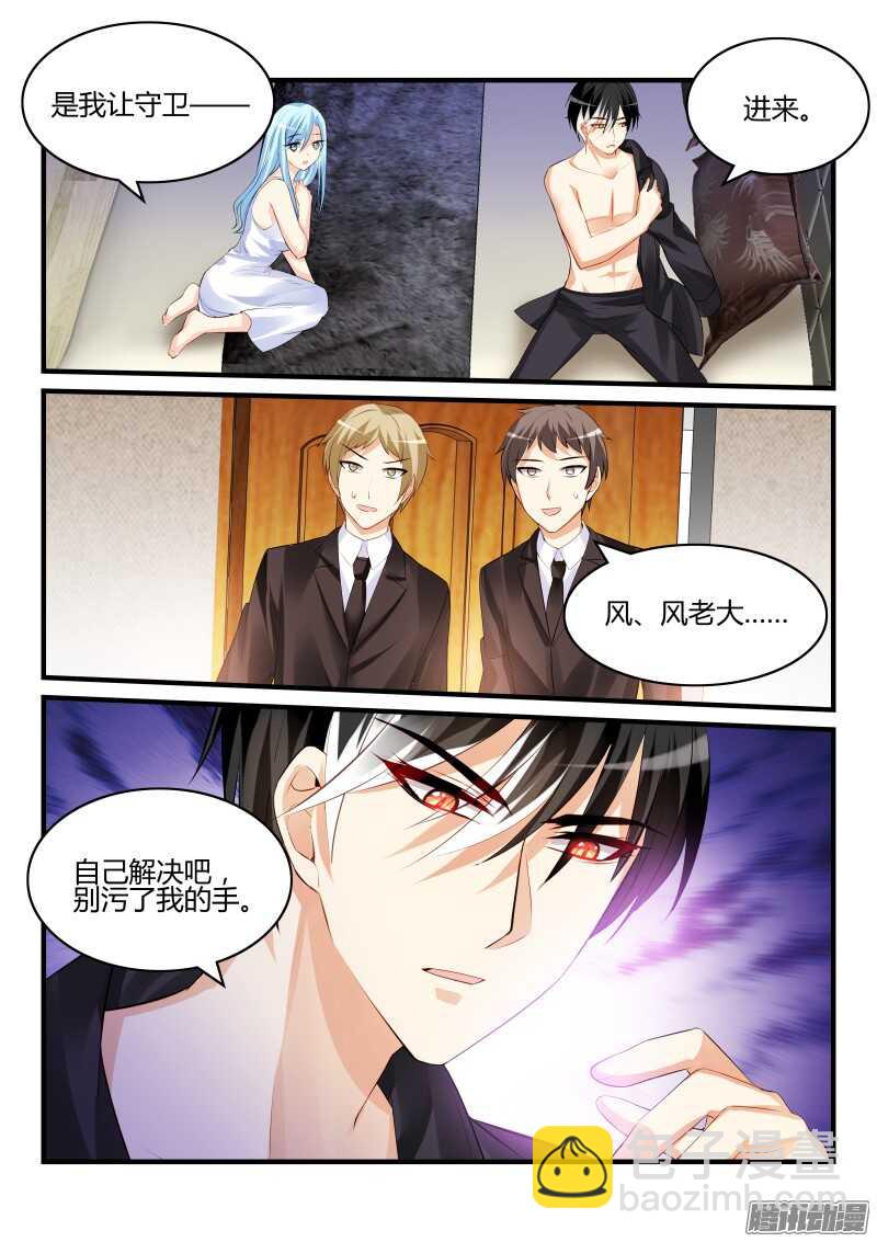 魔王老公欠調教 - 83 - 1