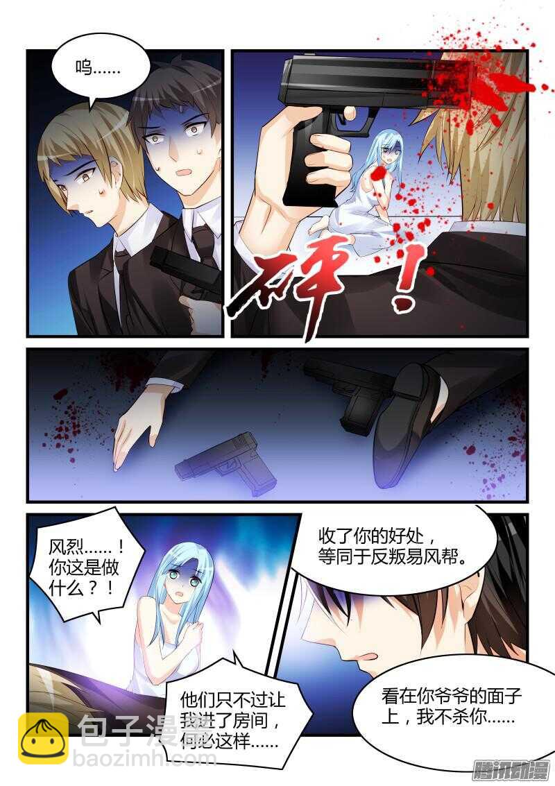 魔王老公欠調教 - 83 - 2