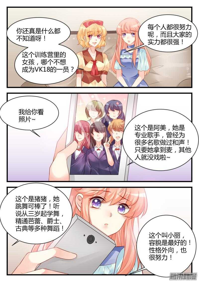 魔王老公欠調教 - 85 - 1