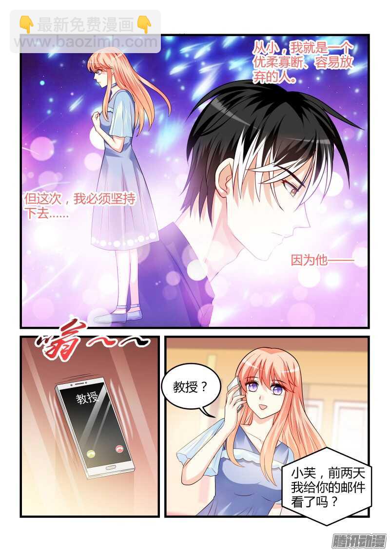 魔王老公欠調教 - 85 - 2