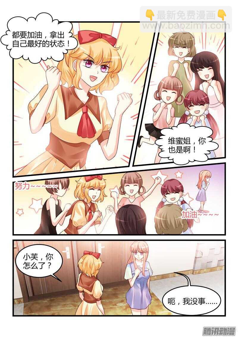 魔王老公欠調教 - 87 - 1