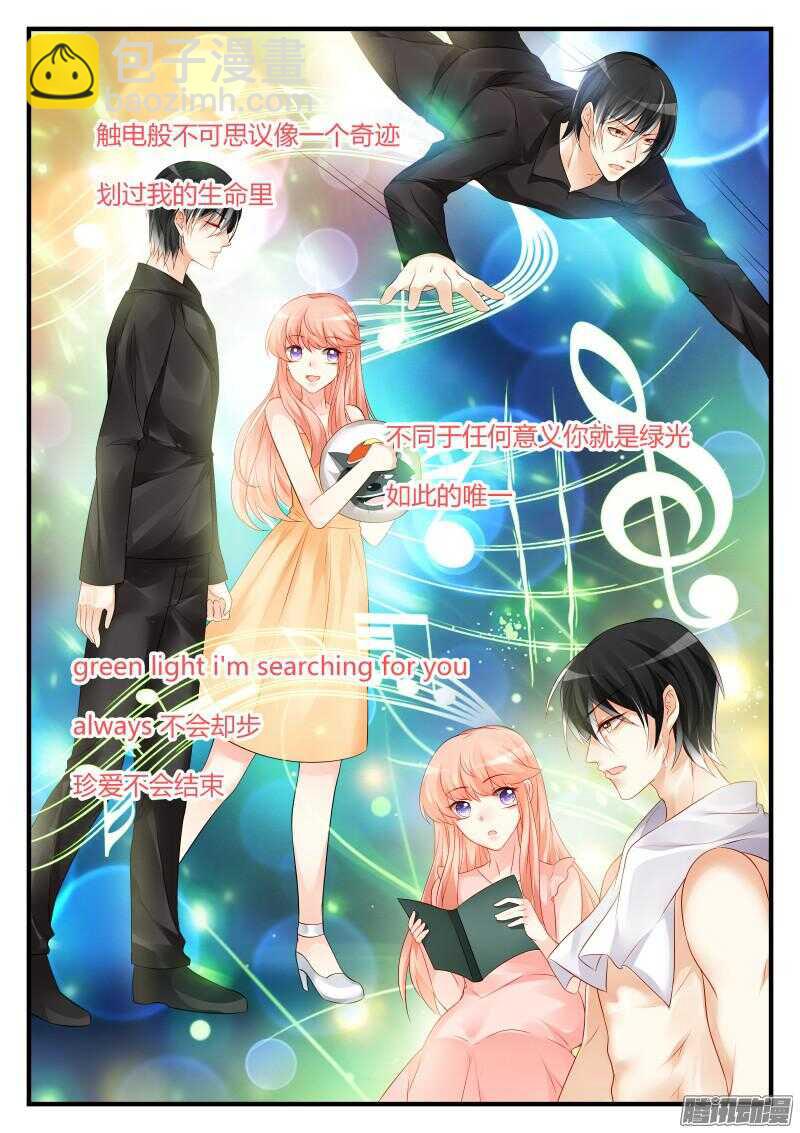 魔王老公欠調教 - 89 - 2