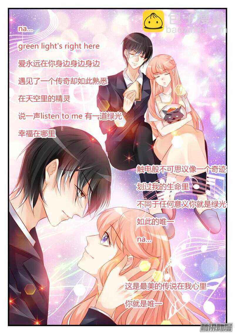 魔王老公欠調教 - 89 - 1