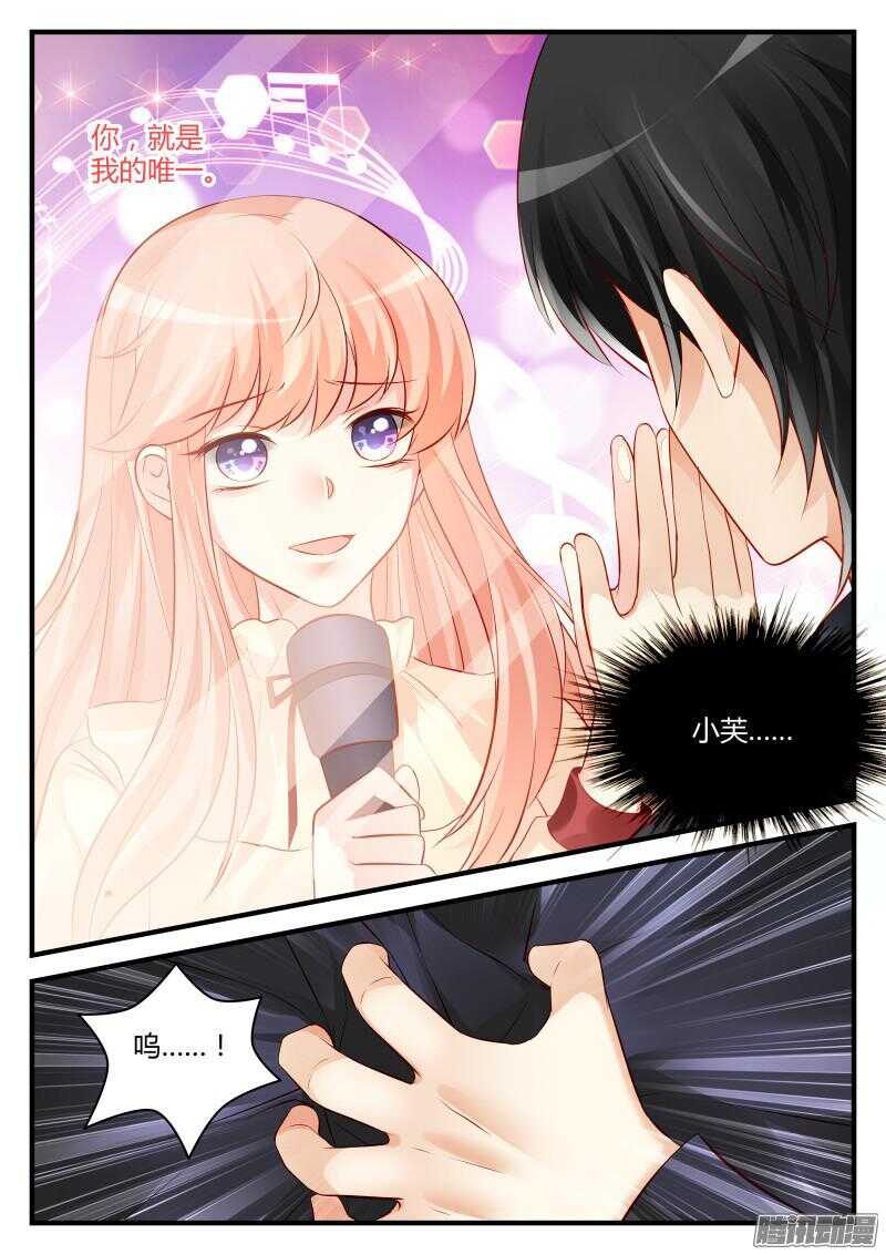 魔王老公欠調教 - 89 - 2