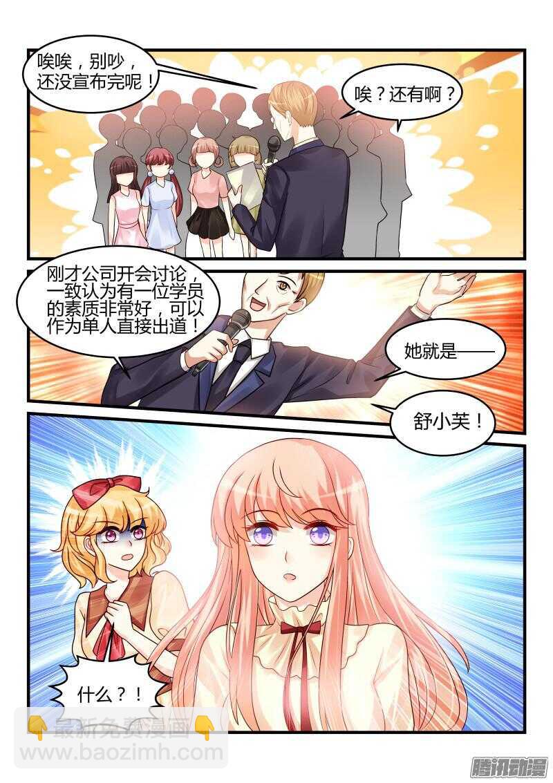 魔王老公欠調教 - 89 - 1