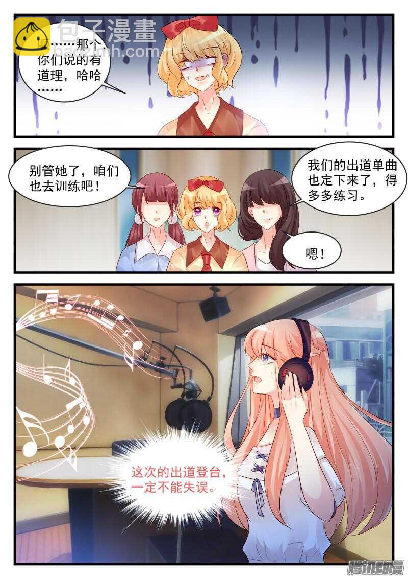 魔王老公欠調教 - 91 - 1