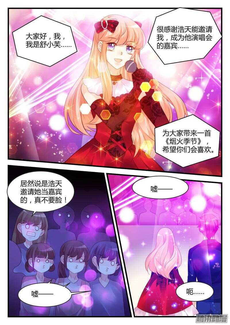 魔王老公欠調教 - 93 - 1