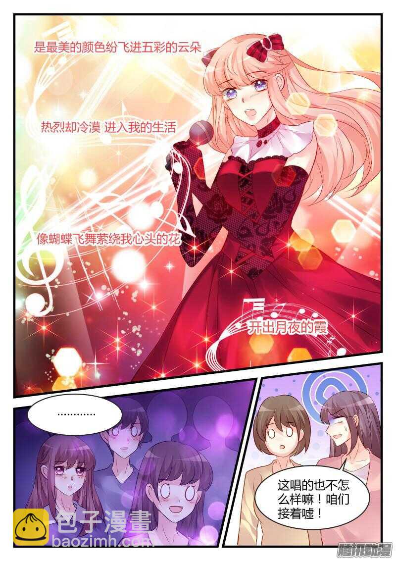 魔王老公欠調教 - 93 - 2