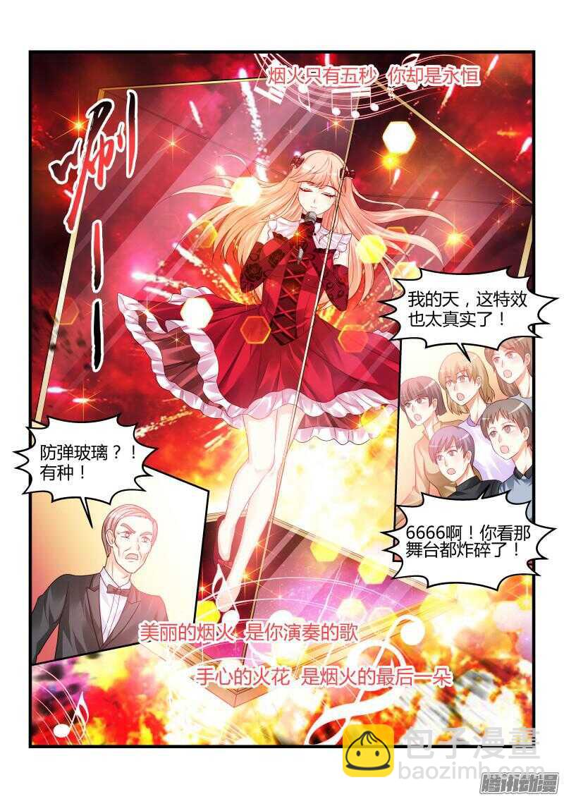 魔王老公欠調教 - 93 - 2