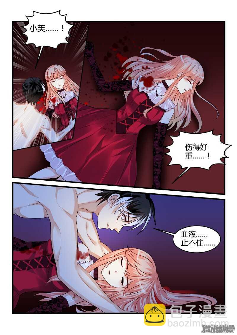 魔王老公欠調教 - 95 - 2