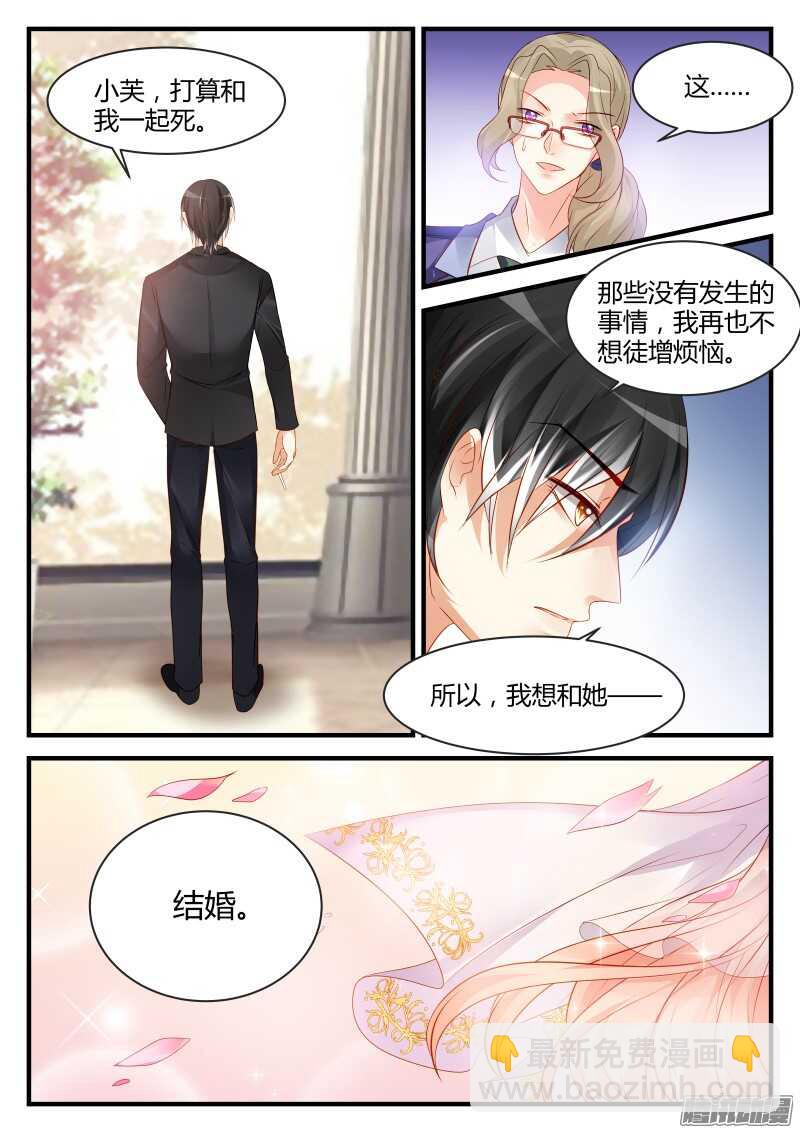 魔王老公欠調教 - 97 - 2