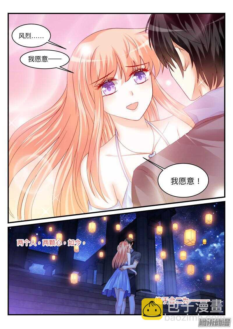 魔王老公欠調教 - 99 - 2