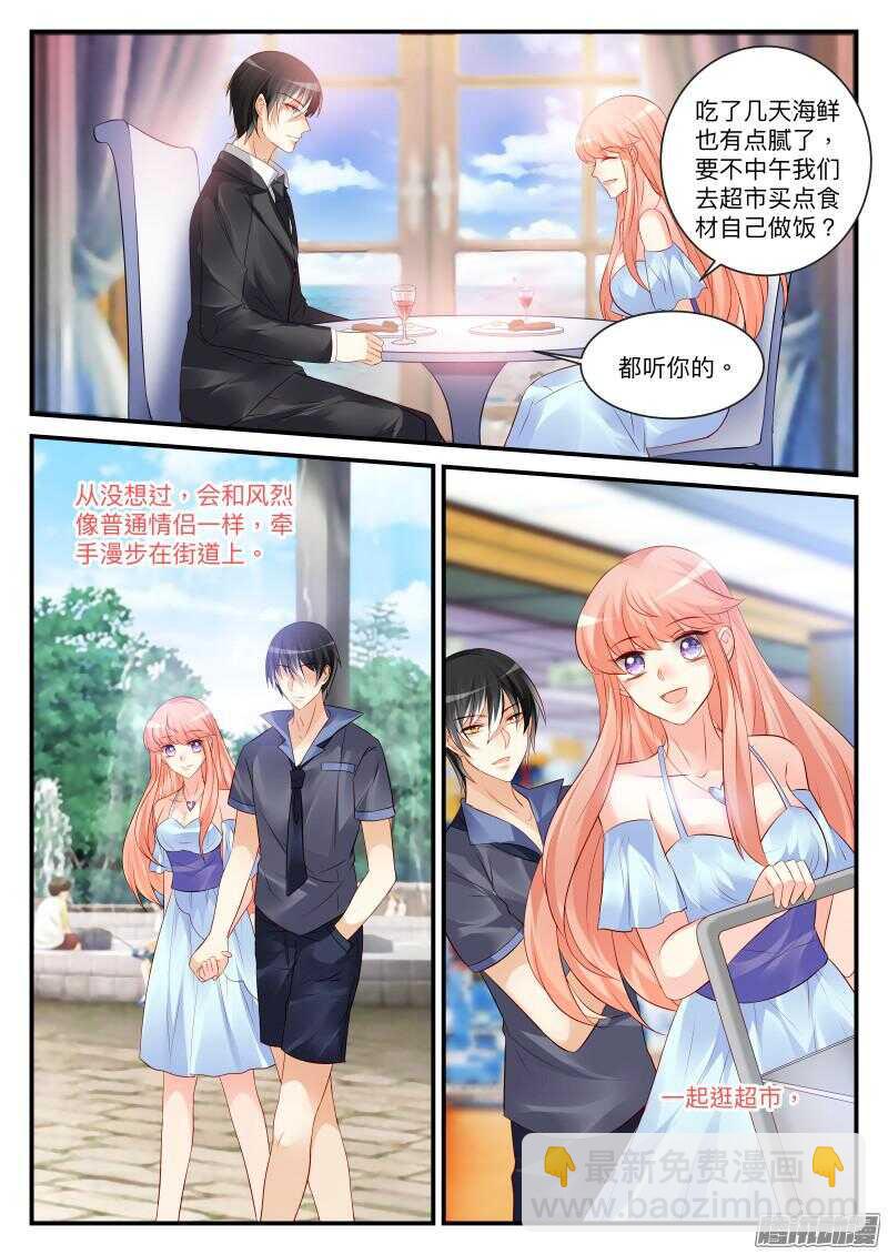 魔王老公欠調教 - 99 - 2