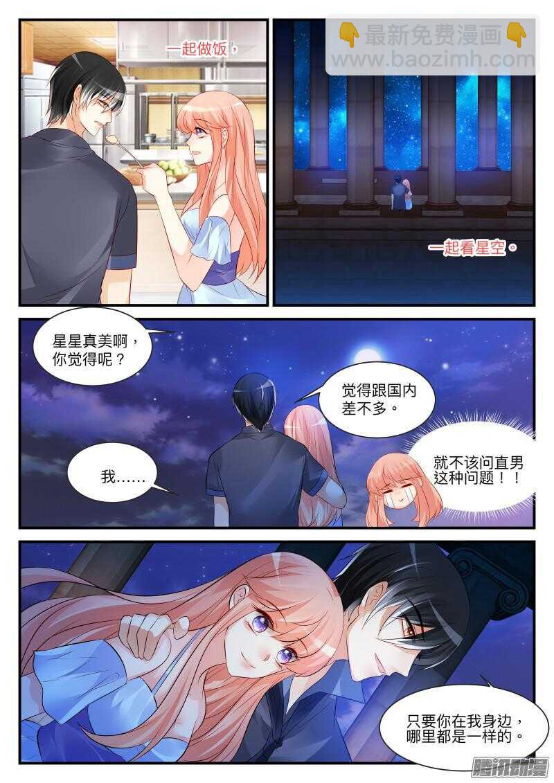 魔王老公欠調教 - 99 - 1