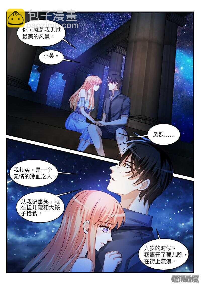 魔王老公欠調教 - 99 - 2