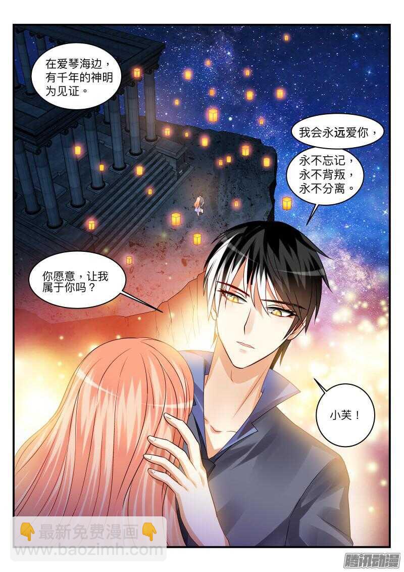 魔王老公欠調教 - 99 - 1