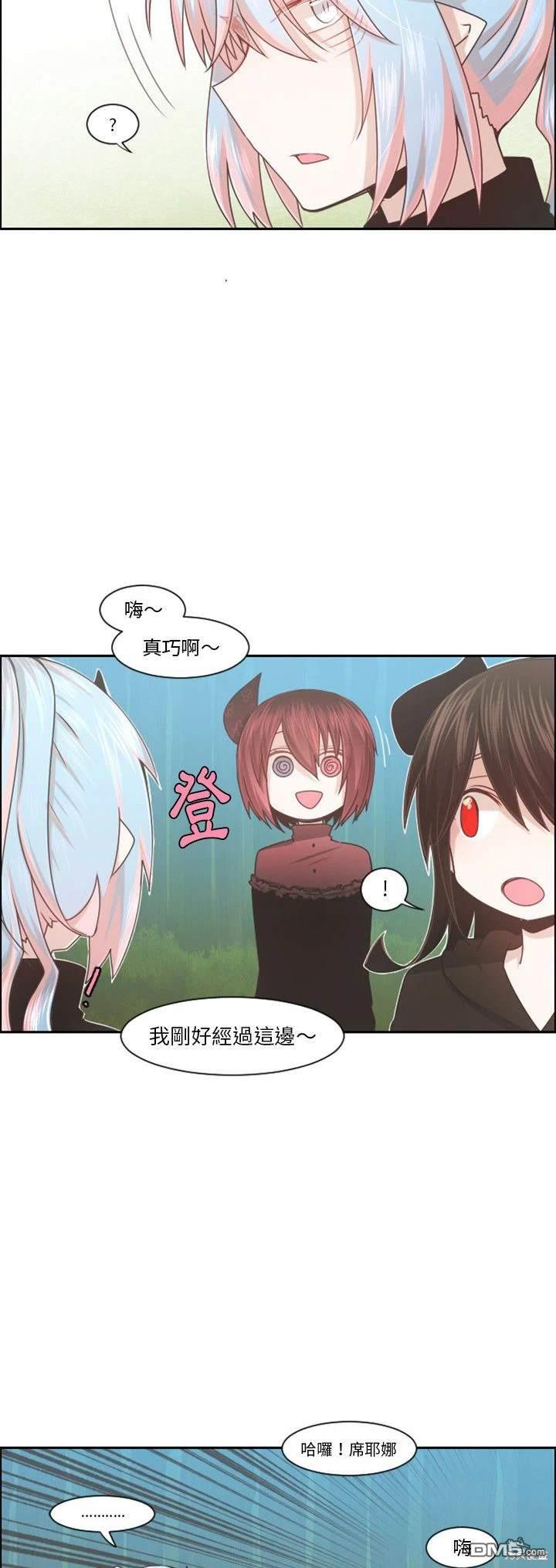 魔王麥來亂 - 第101話 - 1