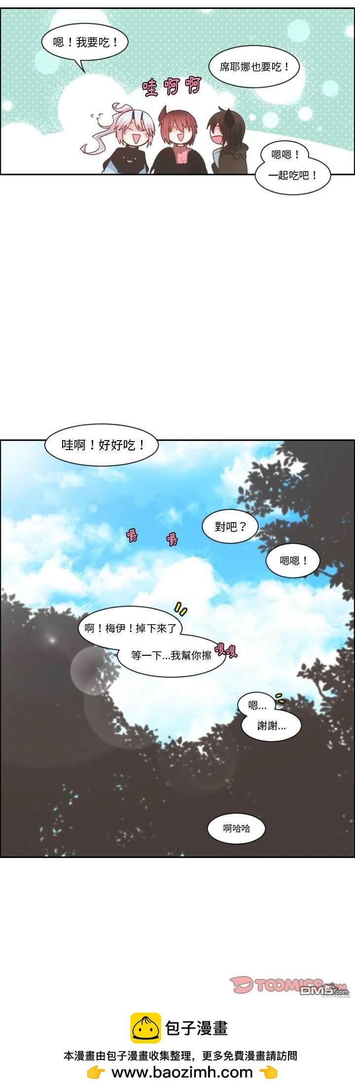 魔王麥來亂 - 第101話 - 5