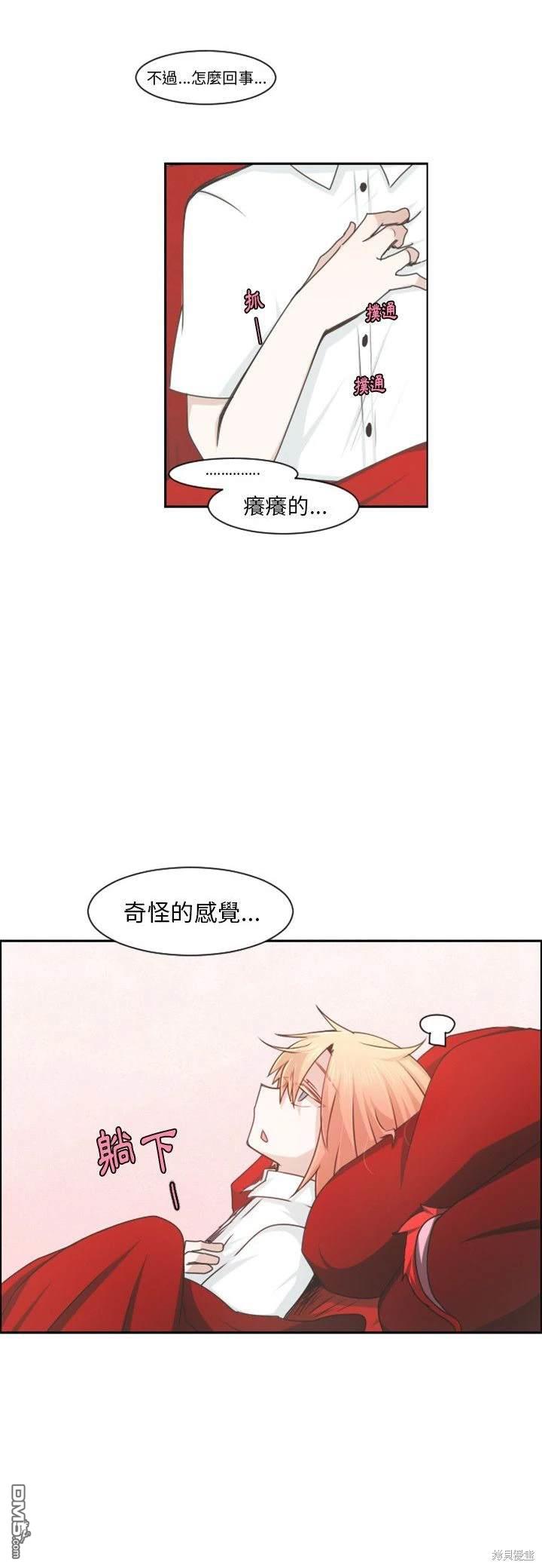 魔王麥來亂 - 第103話 - 1