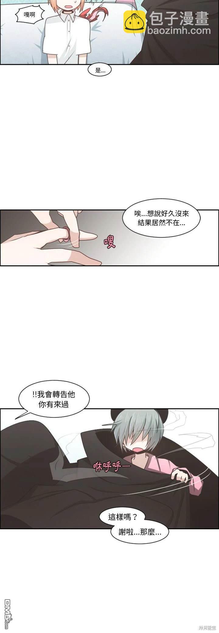 魔王麥來亂 - 第103話 - 4