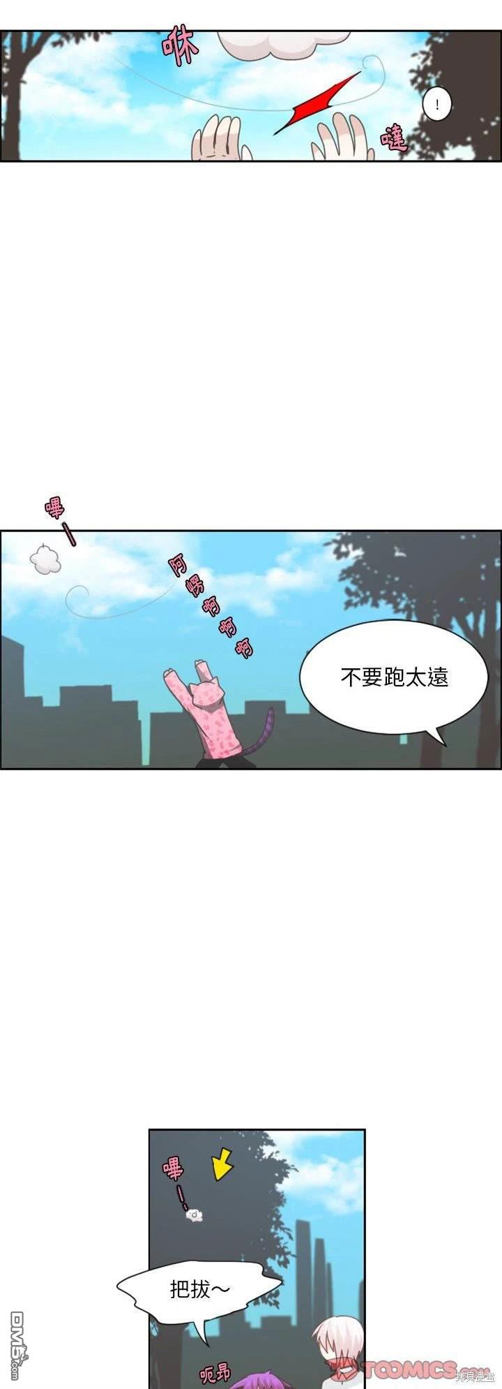 魔王麥來亂 - 第105話 - 5