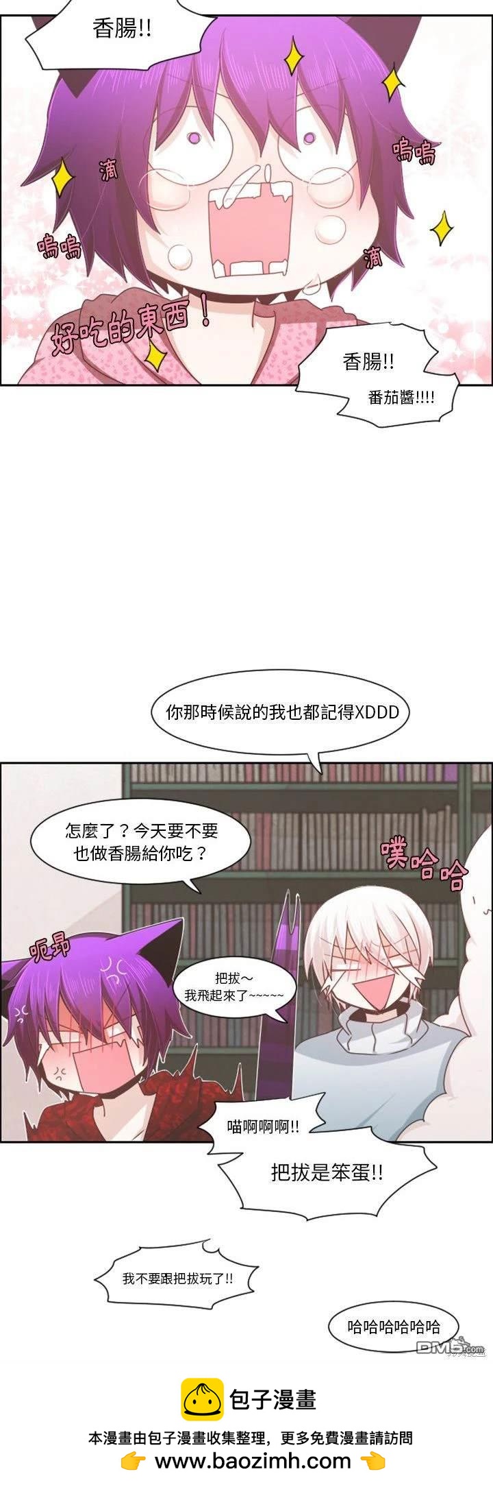 魔王麥來亂 - 第105話 - 5