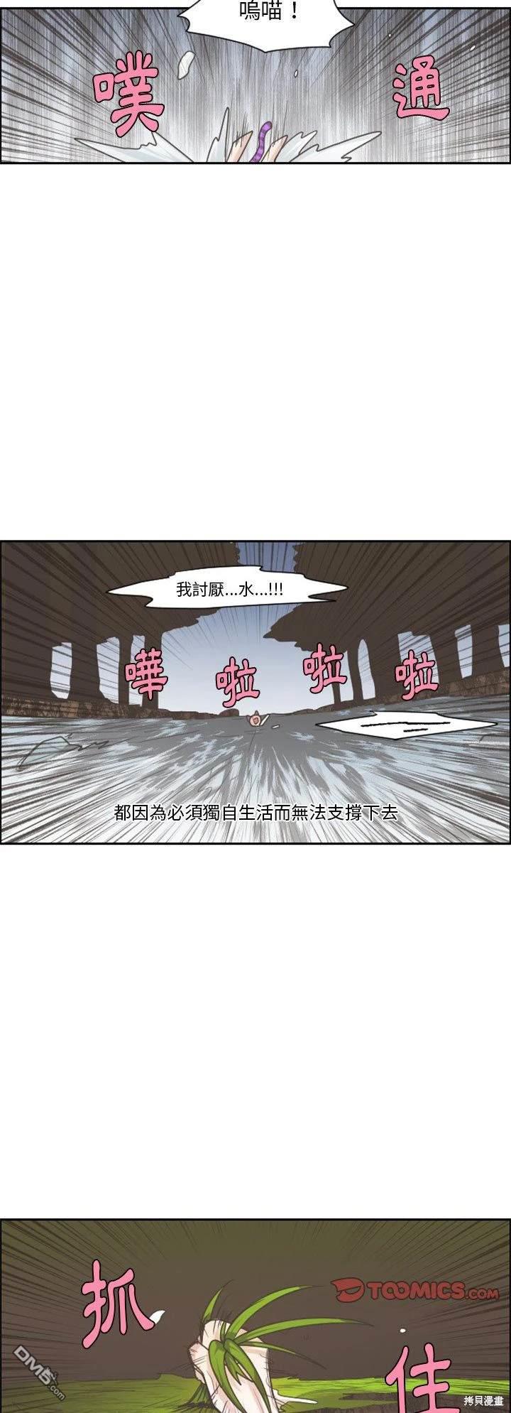 魔王麥來亂 - 第105話 - 1