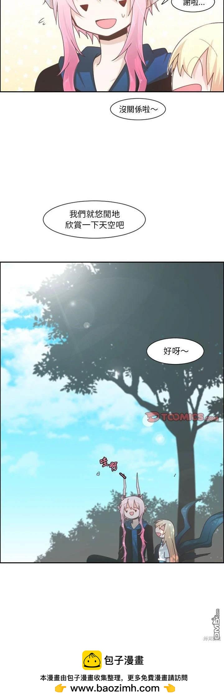 魔王麥來亂 - 第107話 - 5