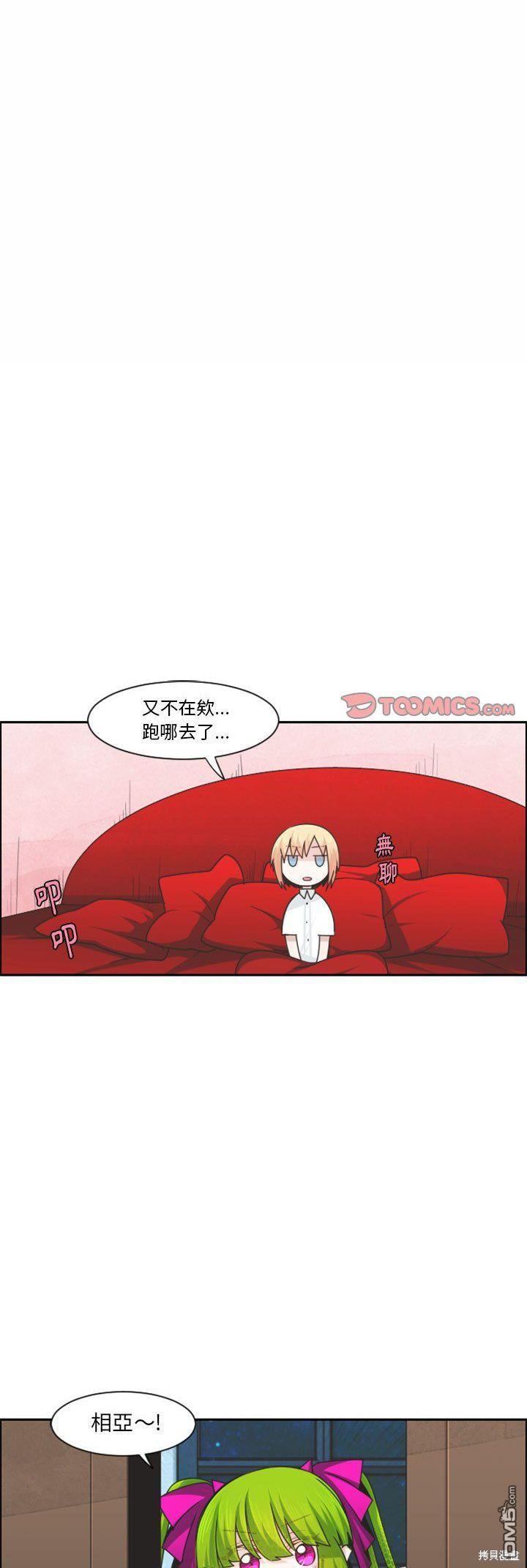 魔王麥來亂 - 第115話 - 1