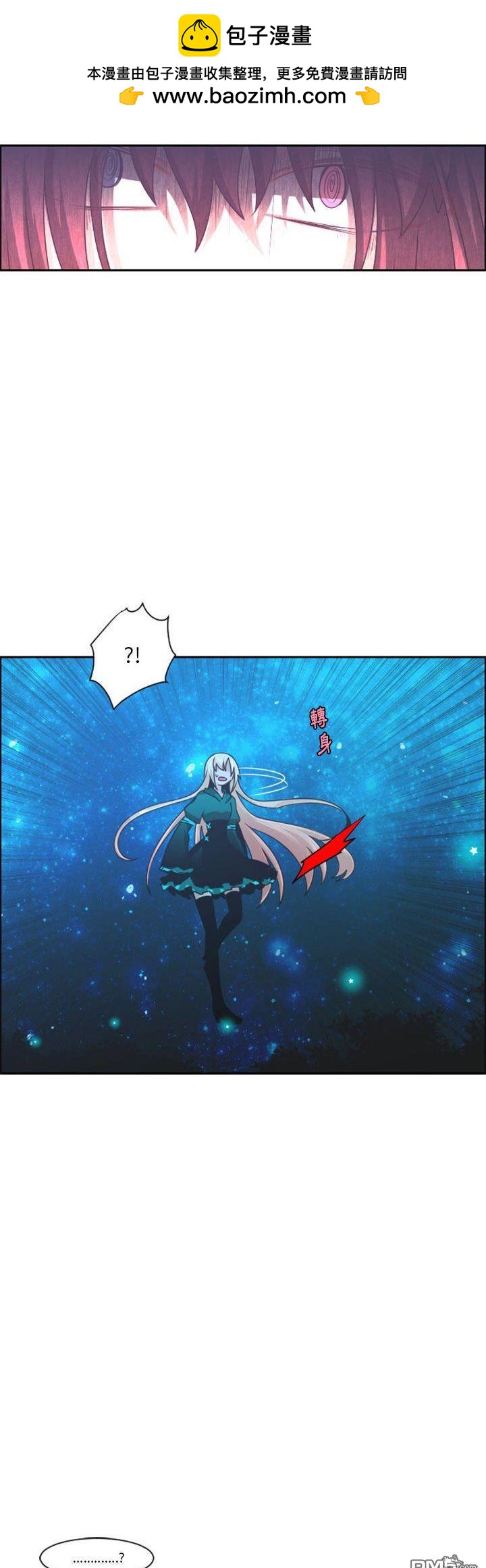 魔王麥來亂 - 第115話 - 5