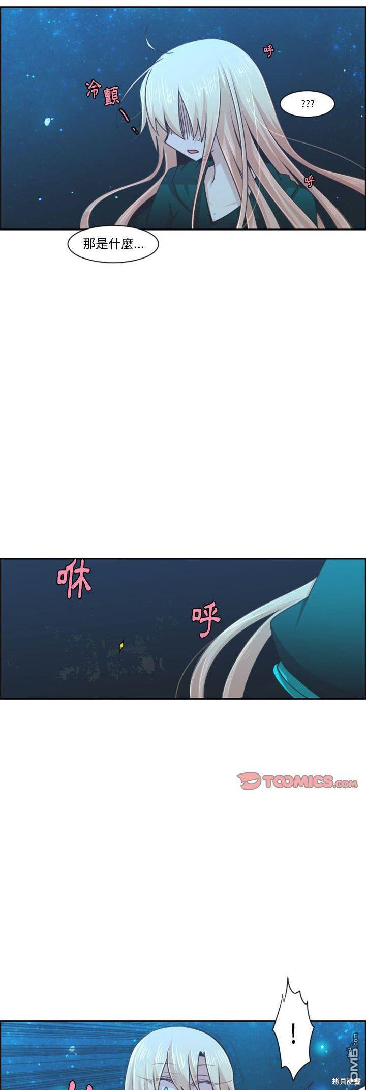 魔王麥來亂 - 第115話 - 1
