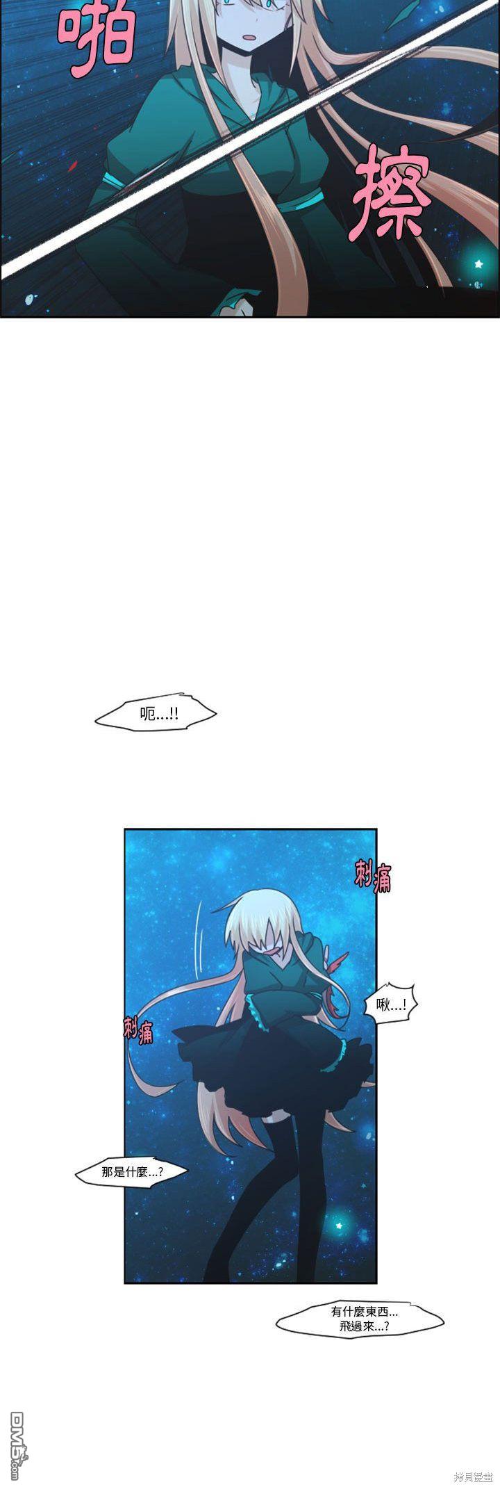 魔王麥來亂 - 第115話 - 2