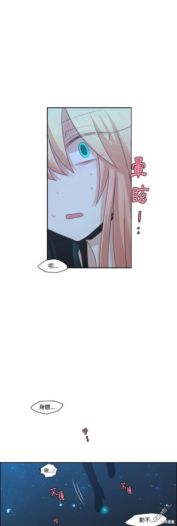 魔王麥來亂 - 第115話 - 3