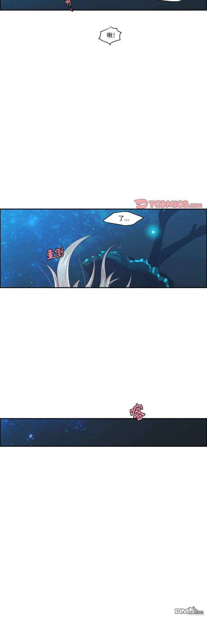 魔王麥來亂 - 第115話 - 4