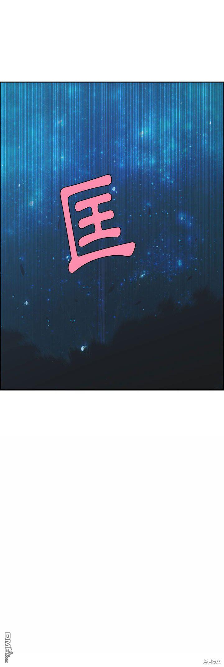 魔王麥來亂 - 第115話 - 5