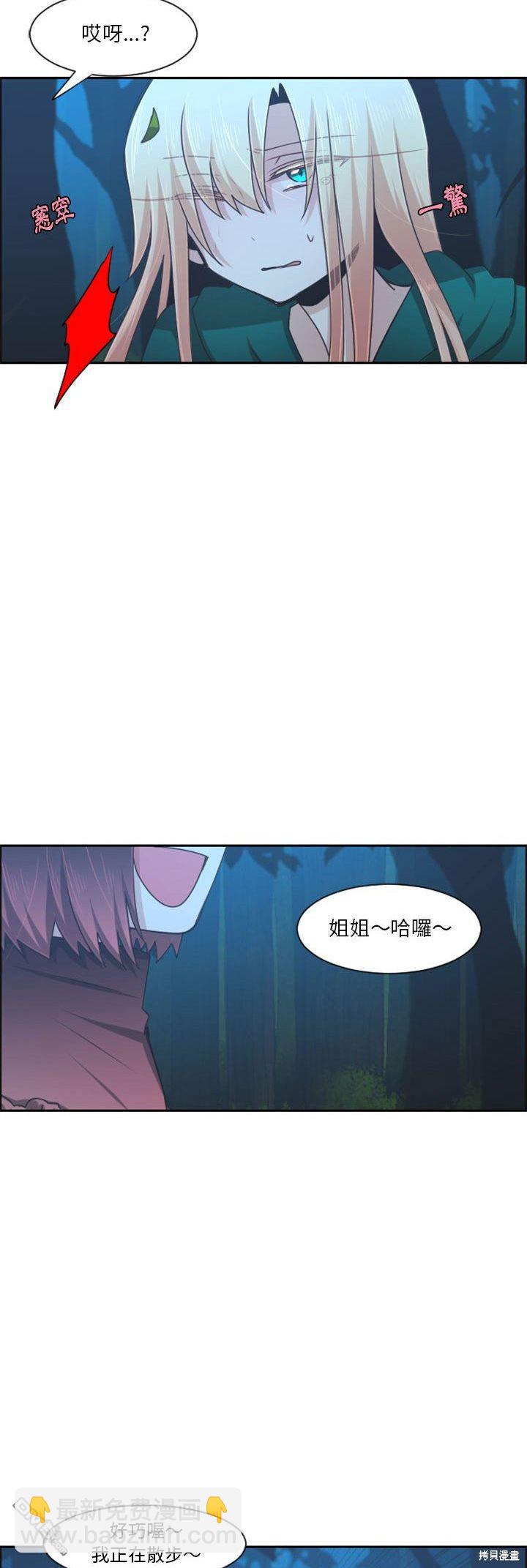 魔王麥來亂 - 第115話 - 2