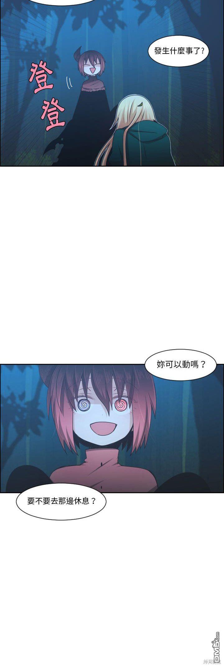 魔王麥來亂 - 第115話 - 3
